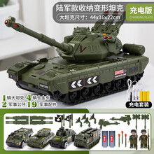 男孩玩具车儿童合金小汽车多功能变形坦克4-6岁8小孩礼物益智五七 陆军变形坦克(配4合金车)充电版