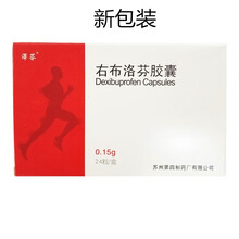泽芬 右布洛芬胶囊 0.15g*24粒 用于缓解风湿关节炎骨关节炎脊椎关节病等 5盒装
