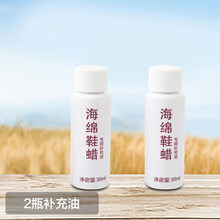 皮鞋双面保养增亮神器多组合装海绵擦无色鞋腊鞋油刷子贝净洁 2瓶补充油(单瓶可补6-10次)