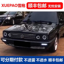 雪袍 大众普桑大灯改装 普桑大灯总成 新秀LED灯海5双光透镜 桑旅前大灯天使眼流光日行灯氙气灯 套餐2总成透镜+圆型日行灯+65W氙气灯安定器 一只价