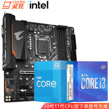 英特尔（Intel）酷睿i3 10100 10100F 10105F盒装处理器电脑CPU主板套装 B460M AORUS ELITE小雕板U套装 十代i3 10100F【3.6GHz主频不带集显】
