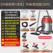杰诺吸尘器大吸力工业用强力大功率洗车用汽车商用装修吸尘吸水机 强化版 家用洗车 吸尘吸水吹风 1600W 智能