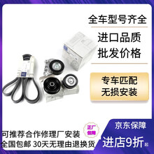 适用于奔驰涨紧轮皮带套装 CLK280 CLK300 CLK350 涨紧轮 张紧轮 张紧器