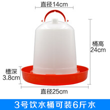 小鸡饮水器鸡饮水壶家禽用自动水桶水壶喝水喂水设备桶壶养鸡用品 6斤水桶