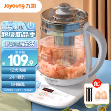 九阳（Joyoung）养生壶玻璃花茶壶可拆卸茶篮 定制12大功能 煮茶器电水壶热水壶烧水壶1.5L K15F-WY155