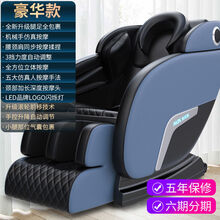 【品牌好货】奥克斯按摩椅全自动多功能家用全身家庭智能太空舱按摩器8D老年人 豪华版全身包裹(黑蓝)