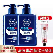 妮维雅（NIVEA）男士洗面奶控油平衡深层清洁青少年学生男女抗痘印洗脸保湿补水抗痘洁面乳 水活畅透精华洁面液150ml双支