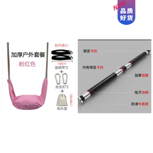 儿童荡秋千室内家用小孩吊椅门框免打孔房间庭院户外布袋吊床生日礼物抖音网红同款 粉红加厚可拆秋千+单杠 单杠默认62-100cm