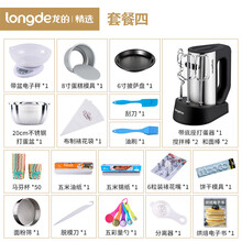龙的打蛋器电动家用大功率打发机小型烘焙打蛋蛋糕搅拌奶油机手持 打蛋器套餐四