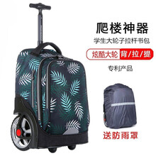 北狐 初中小学生拉杆书包男孩大轮子儿童大容量旅行包女行李箱包商务电脑包 羽毛