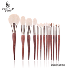 受受狼花枝系列13支化妆套刷无锡细光峰散粉刷腮红刷眼影刷化妆刷