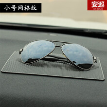 安巡 汽车防滑垫车用仪表台车内中控台多功能摆件车载香水手机防晒置物垫 小号【20X13cm】 丰田皇冠卡罗拉普拉多霸道锐志威驰兰德酷路泽埃尔法