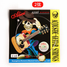 爱丽丝（Alice）吉他弦民谣木吉它套弦一套6根琴弦套装 2弦（一根）