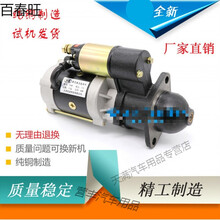 时风农用三轮车拖拉机单杠柴油机减速马达QDJ1315C3Q5A158D起动机 2636 11齿24V