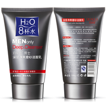 男用磨砂洗面奶控油祛痘印 去黑头深层清洁男士去油洁面乳学生款