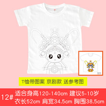 绘画T恤创意材料幼儿园儿童子手工制作diy手绘涂鸦文化衫纯白色 T恤带图案【京剧款】