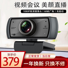 LOGITUBO 高清摄像头电脑台式机1080P美颜直播会议视频带麦克风广角60帧笔记本USB 920HPro【60帧高清摄像头】