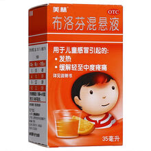 美林布洛芬混悬液35ml用于儿童普通感冒或流行性感冒引起的发热 也用于缓解儿童轻至中度疼痛