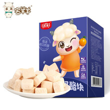 宅羊羊 冻干奶酪块 高钙营养宝宝零食奶片添加活性益生菌奶酪块 甜橙味36g