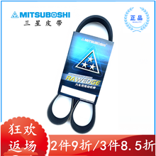 三星汽车皮带8PK1105/1120/1150/1155/1160/1180适用于发电机、空调 8PK1175