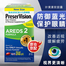 kirkland Costco叶黄素 博士伦维生素 胡萝卜素 维生素A 美国进口保健品 绿色维生素叶黄素210粒