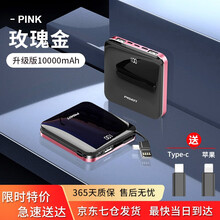 【七仓次日达】品胜充电宝聚合物超薄小巧10000mAh大容量迷你便携镜面移动电源自带线SE2苹果11 【玫瑰金】10000毫安*全镜面*自带线【D72】