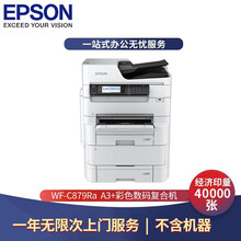 JDIY 【印量包】爱普生(EPSON)WF-C879RaA3彩色喷墨仓复印机专属印量加油包  自有机器4万页