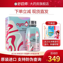 新品上市】Ayer艾儿VD樱桃味浓缩饮液90ml原装进口营养补充液儿童成人补充维生素带刻度吸管 1盒