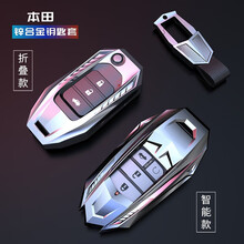 适用于本田钥匙套十代思域汽车扣crv缤智保护壳雅阁xrv杰德冠道凌派杰德缤智冠道飞度思铂睿 机甲本田智能款【气质银】+金属扣