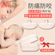 爱得利 乳头保护罩 婴儿哺乳辅助奶嘴吸奶器乳头贴喂奶 2入装（收纳盒+防溢乳垫6片）
