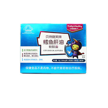 贝特晓芙 鳕鱼肝油软胶囊 500mg*30粒 补充维生素D维A营养剂增强儿童免疫力
