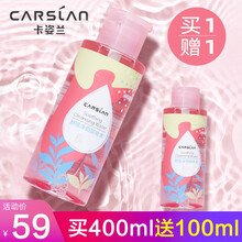卡姿兰（Carslan） 卸妆水 深层清洁脸部眼唇彩妆 绿茶植物卸妆水卸妆油液清爽保湿 舒缓净彻卸妆水 400ml