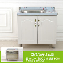 曲索寐简易橱柜灶台柜洗菜洗碗水盆厨房柜不锈钢碗筷柜组装经济型水槽柜 80x50单水槽柜