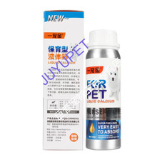 狗狗液体钙法斗幼犬成犬钙液法牛补钙营养爆头粉立耳神器健骨补钙