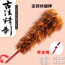 手工制掸 除尘 加厚密汽车真鸡毛掸子家用可伸缩不掉毛尘扫清洁掸 木柄款尖毛款65cm