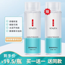梵贞温和酵素卸妆水脸部温和深层清洁敏感肌无刺激卸妆液乳男女通用 1瓶/100ml