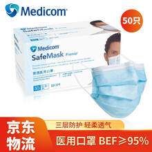 Medicom麦迪康 医用口罩一次性口罩舒适透气含熔喷层防飞沫日常出行三层防护 医用口罩 蓝色 50只/盒