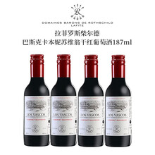 超市	拉菲罗斯柴尔德红酒 巴斯克酒庄卡本妮苏维翁干红葡萄酒 小瓶红酒 智利进口红酒 187ml*4