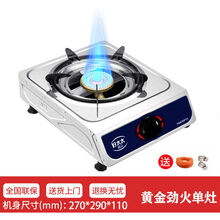 煤气灶单灶家用液化气台式天然气燃气灶节能猛火灶单个灶具 黄金劲火单灶(管 + 夹子)