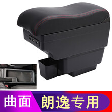 甲方乙方  大众朗逸出租车扶手箱新款朗逸启航手扶箱起航汽车中央配件改装2019款19 13 15 【黑色红线】大曲面款前后USB+双层储物+水杯架