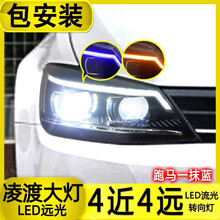 适用于大众凌渡大灯总成 改装专用透镜低配升高配LED泪眼光导日行灯凌度gts氙气前灯恶魔眼一抹蓝 老改新跑马LED透镜一抹蓝全LED总成1对