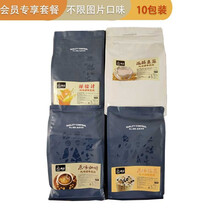 世雅家用全自动意式咖啡机商用多功能速溶办公室奶茶店果汁饮料豆浆一体机三热三冷饮料机大屏幕扫码 咖啡奶茶橙汁套餐共（10包10kg）