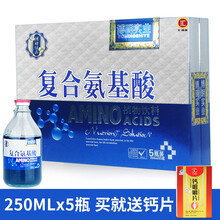 御辉牌复合型氨基酸营养口服液增强营养品250mlx5瓶礼盒装中老年人成人免疫力过节领导亲人送礼