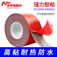 万次纳米无痕魔力胶带双面胶强力透明固定汽车用墙面贴片高粘度爬墙手机支架专用胶圆形底座胶粘贴 【厚0.8毫米*3米长】 宽15mm