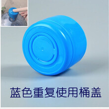 纯净水桶盖桶装水桶盖子一次性矿泉水瓶盖饮水机桶盖密封盖封口盖 重复使用桶盖20个
