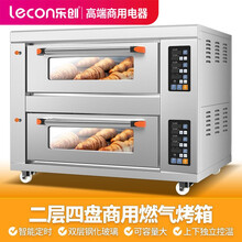乐创（lecon）二层二盘商用烤箱双层 大容量大型电烤箱蛋糕面包红薯机地瓜机披萨大焗炉燃气烘炉 二层四盘微电脑液化气款