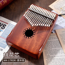 walter.t沃尔特拇指琴卡林巴琴17音初学者21音胡桃木单板琴kalimba手指琴卡灵巴琴乐器 S级17音桃花芯箱式-原木色+【全套赠品】