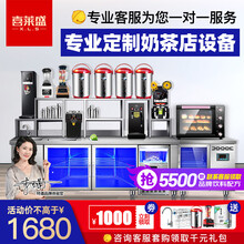 喜莱盛 水吧台奶茶店设备全套双温冷藏冷冻奶茶操作台雪克台咖啡店贡茶台厨房工作台操作台商用冰柜 配套定制 常温