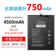 Dseven 华为nova2s电池nova3E 3i 4 nova2plus大容量nova青春版电板 Nova4电池 VCE-AL00/TL00