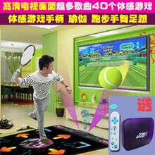 电视运动体感家用跳舞健身毯电脑宝宝多种玩游戏运动动感家用3D电视乒乓球健身家里 无线主机+无线体感手柄+炫舞星空